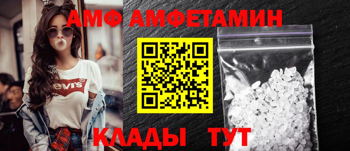 АМФ VHQ Ивантеевка