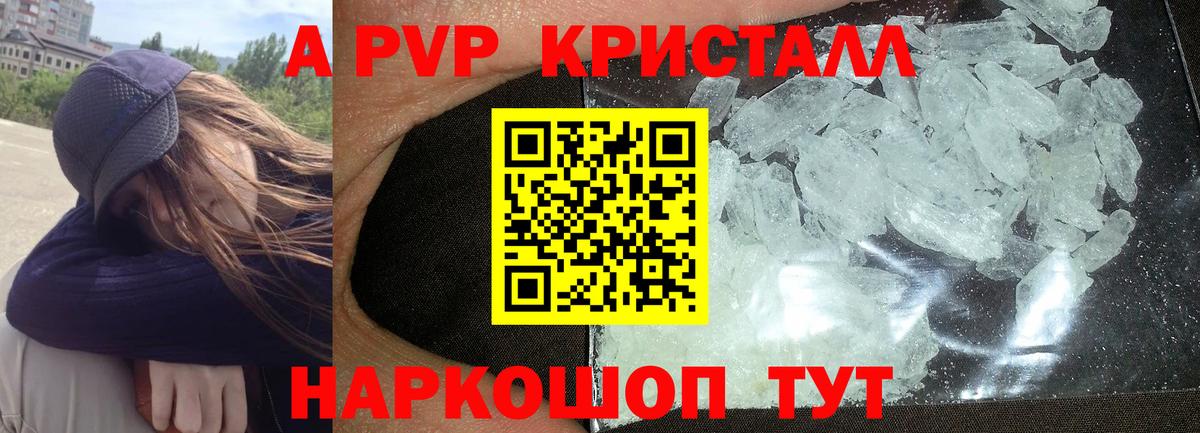 Alfa_PVP мука Ивантеевка
