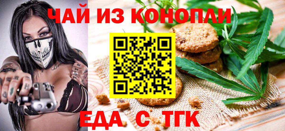 Canna-Cookies марихуана Ивантеевка