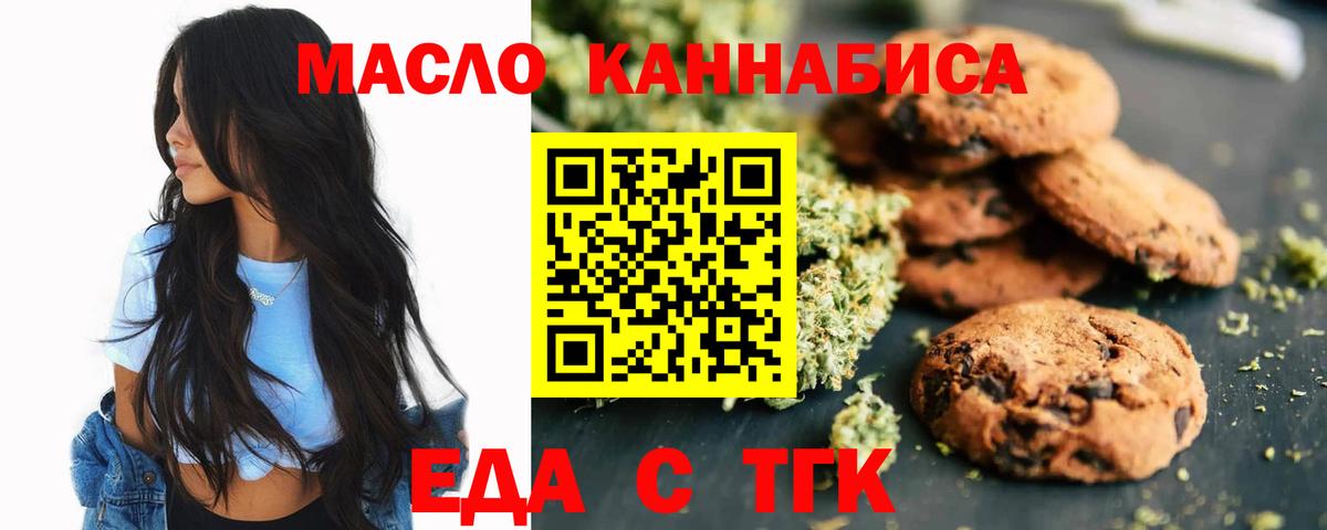 Ивантеевка  Cannafood марихуана  Вход с VPN 