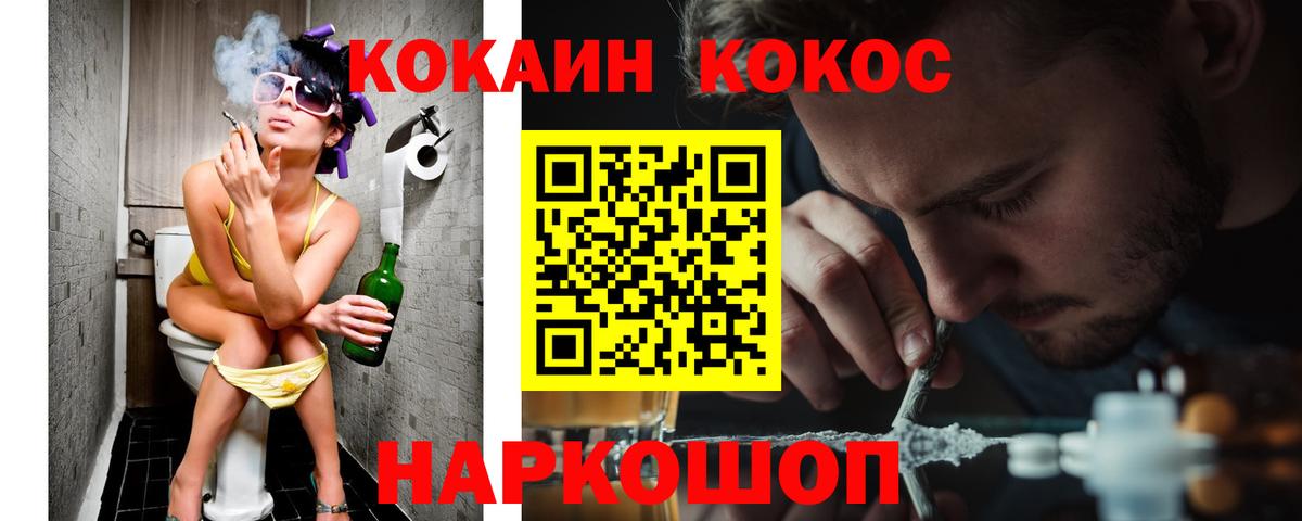 Кокаин Перу  COCAIN Columbia  купить наркотики цена  Ивантеевка  Вход с VPN 