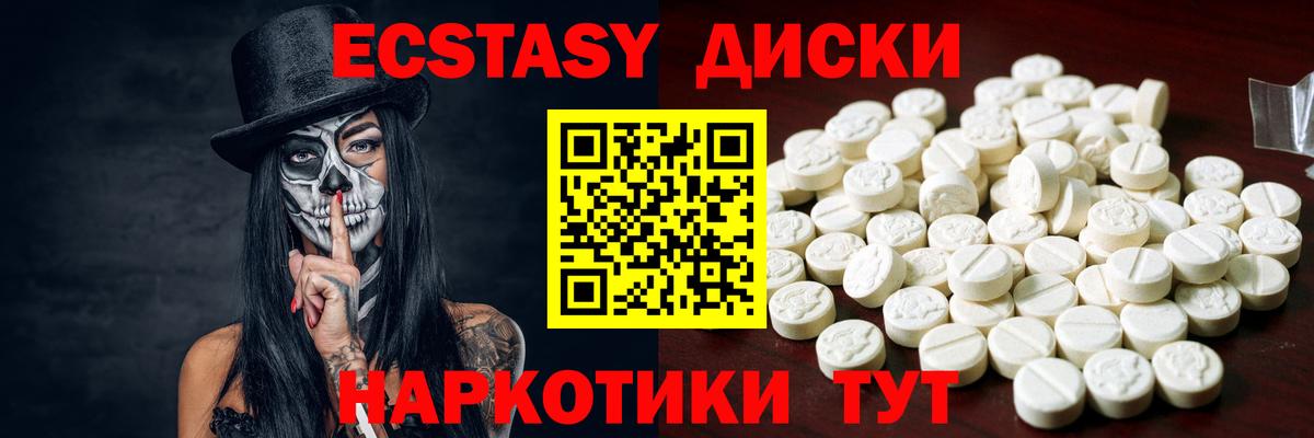 Экстази Cube  нарко площадка как зайти  Вход с VPN  Ивантеевка  Ecstasy mix 