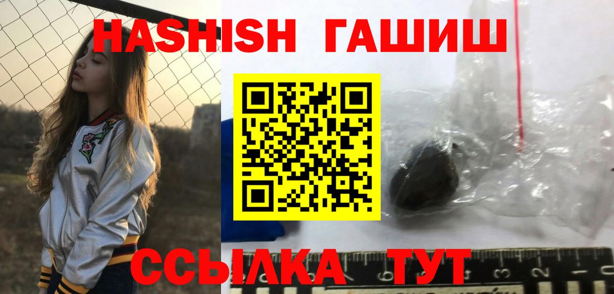 купить   ГАШ гашик  Гашиш hashish  ГАШ  Вход с VPN  Ивантеевка 