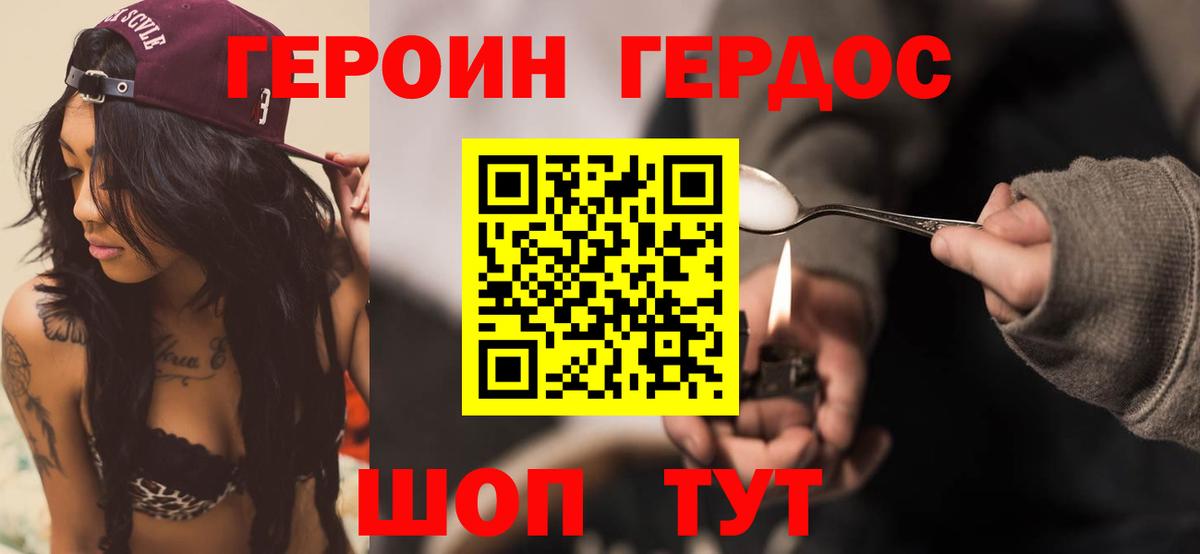 Ивантеевка  Героин герыч  Вход с VPN 