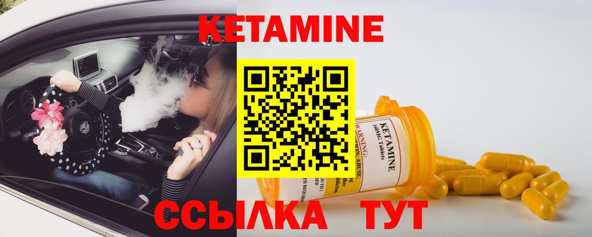 дарк нет состав  КЕТАМИН ketamine  Вход с VPN  Ивантеевка  blacksprut онион 
