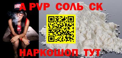 a pvp Новоалтайск