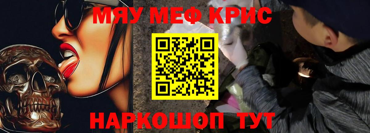 купить закладку  Меф  Ивантеевка  Вход с VPN  Меф 4 MMC 