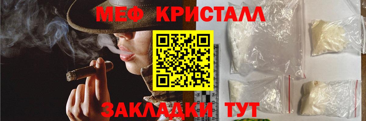 МЕФ мука Ивантеевка