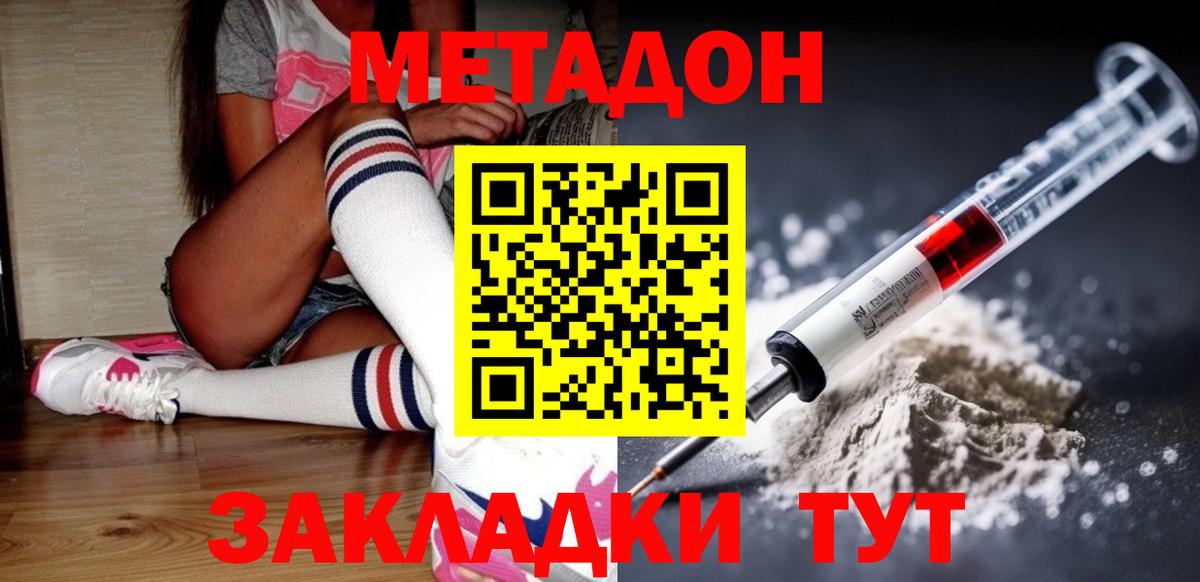 Ивантеевка  MEGA   Метадон белоснежный  Вход с VPN  МЕТАДОН кристалл 