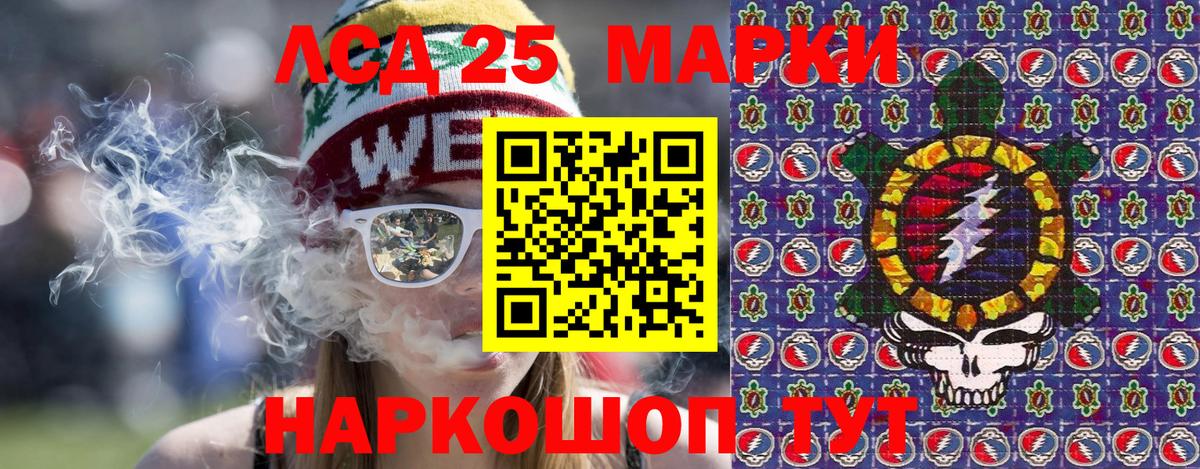 Наркотические марки 1,8мг Ивантеевка