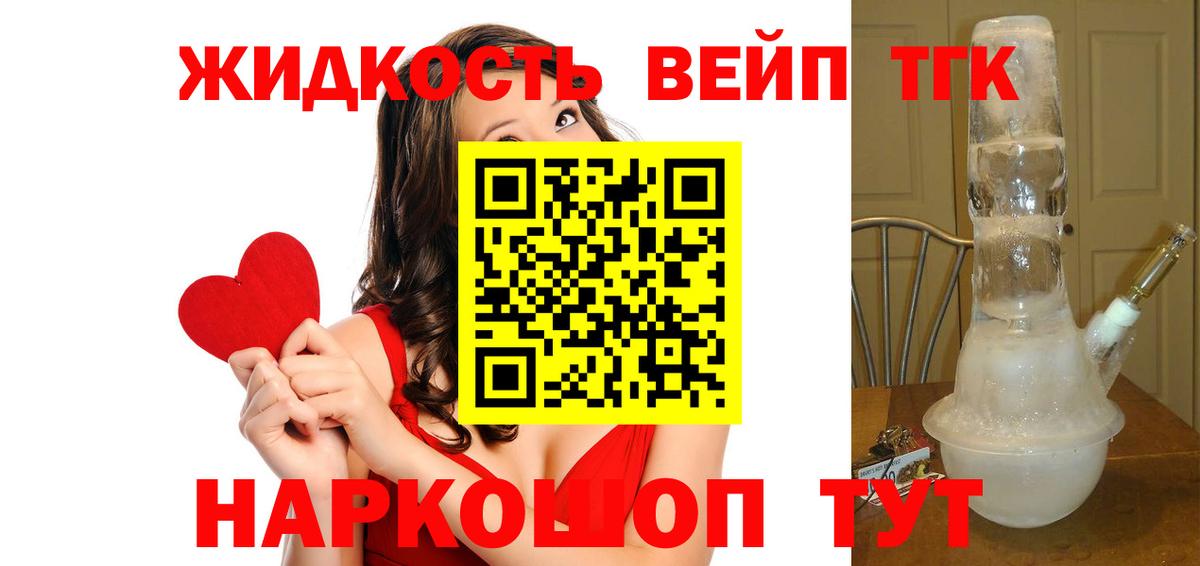 Ивантеевка  Дистиллят ТГК вейп с тгк  мега ССЫЛКА  Вход с VPN 