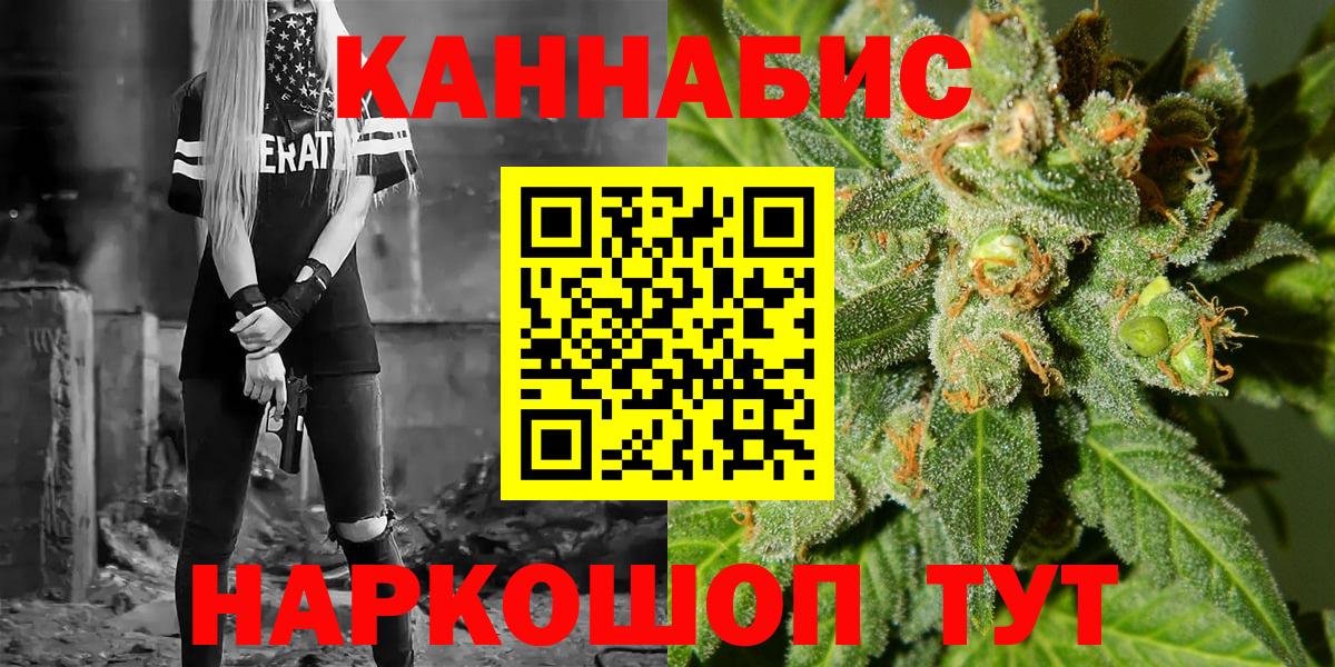 КОКАИН  Гашиш  Альфа ПВП СК   Меф кристаллы  МАРИХУАНА  Ивантеевка  Вход с VPN 